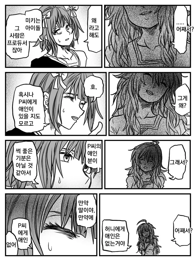 @)본가 신호등 공포의 치정극.manhwa - 이미지 5