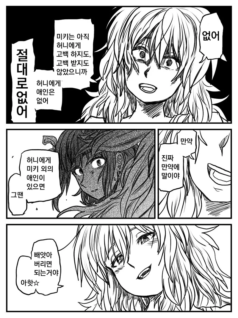 @)본가 신호등 공포의 치정극.manhwa - 이미지 6