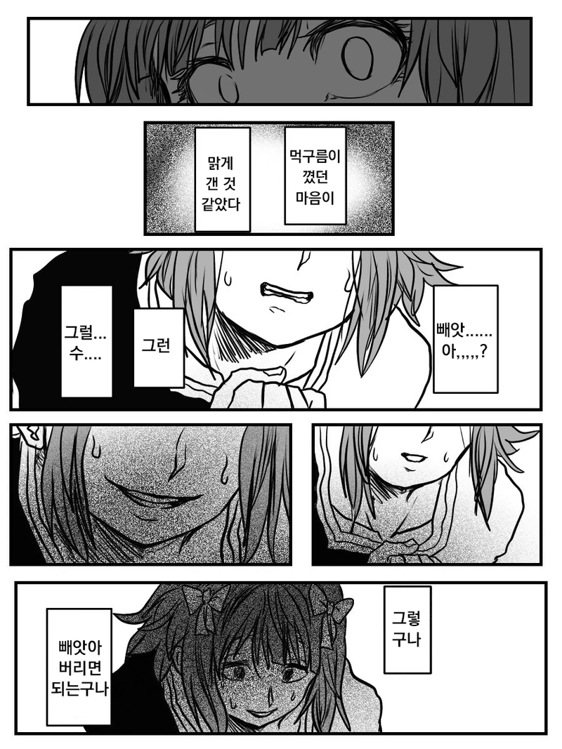 @)본가 신호등 공포의 치정극.manhwa - 이미지 7