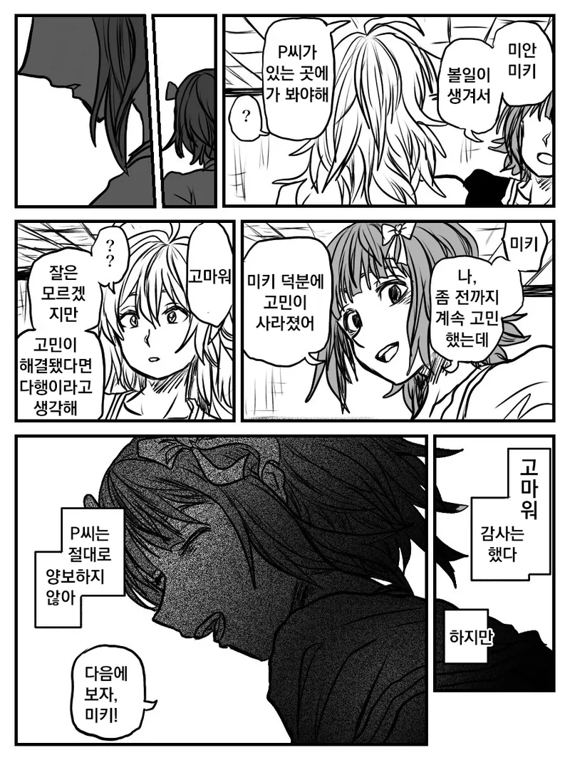 @)본가 신호등 공포의 치정극.manhwa - 이미지 8