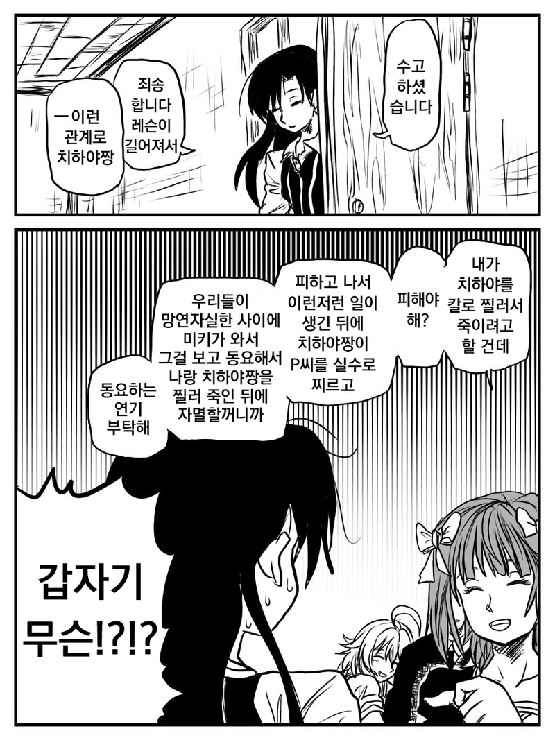 @)본가 신호등 공포의 치정극.manhwa - 이미지 9