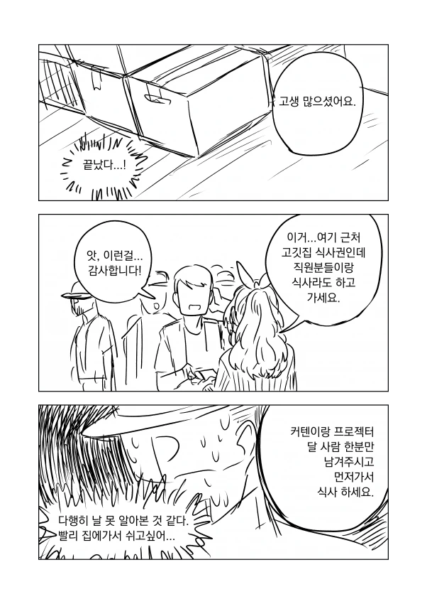 @ 프로듀서의 고장난 ㅈㅈ를 코가네가 발딱 세워주는 만화 - 이미지 11