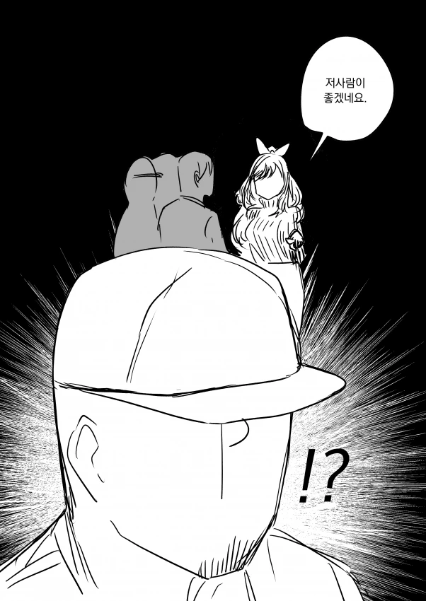 @ 프로듀서의 고장난 ㅈㅈ를 코가네가 발딱 세워주는 만화 - 이미지 12