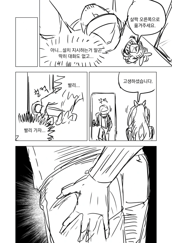 @ 프로듀서의 고장난 ㅈㅈ를 코가네가 발딱 세워주는 만화 - 이미지 14