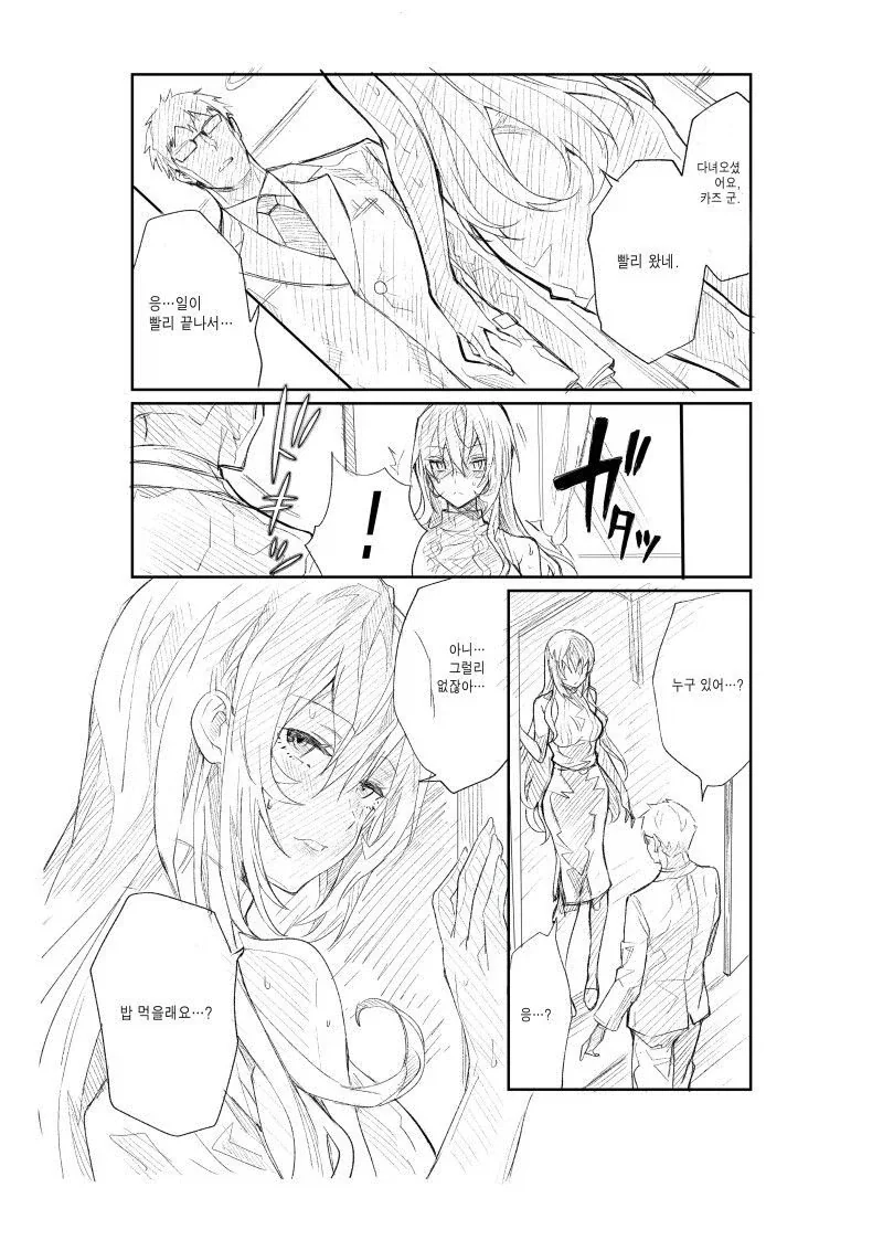 홈캠에 찍힌 아내의 외도 현장.manhwa - 이미지 2