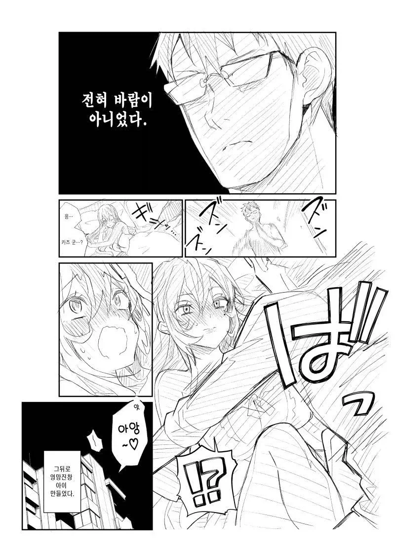 홈캠에 찍힌 아내의 외도 현장.manhwa - 이미지 15