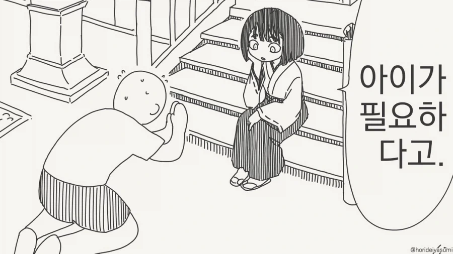 딸이 필요하다길래 일단 최선을 다 해봤다.manhwa