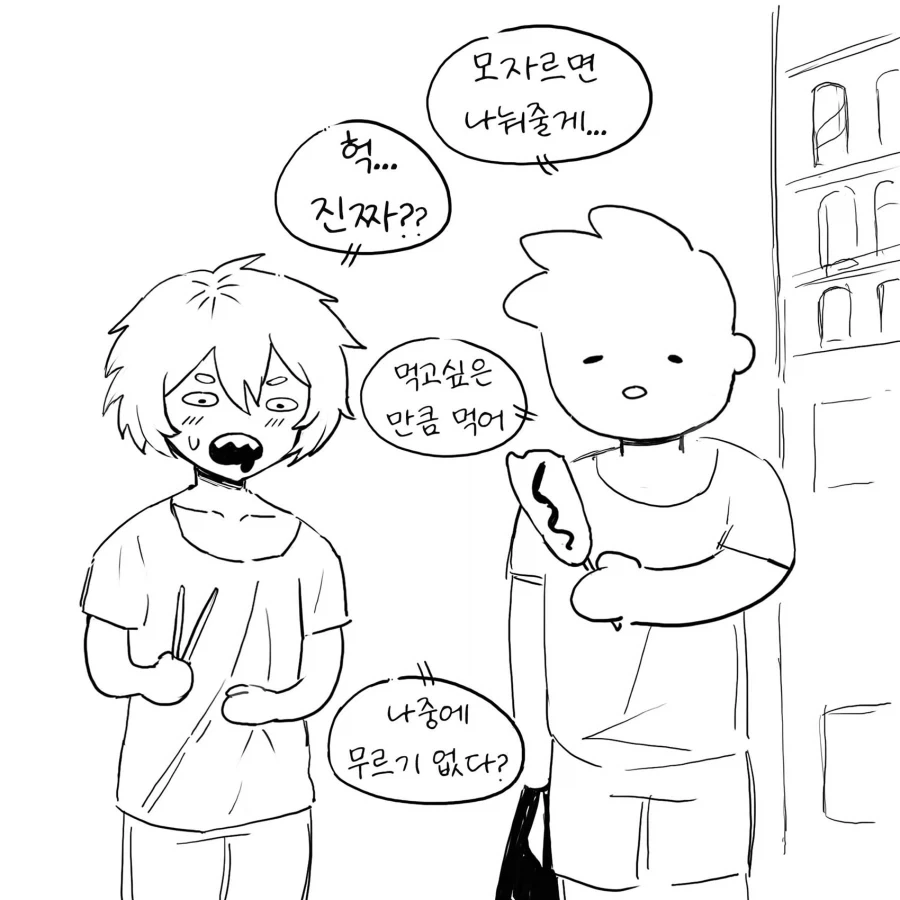 욕심 많은 소꿉친구 만화