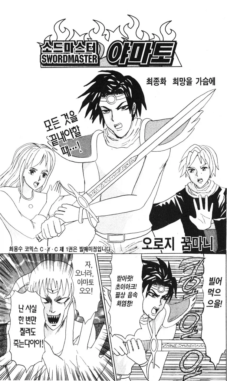 포브스 선정 역사상 가장 완결이 깔끔했던 만화