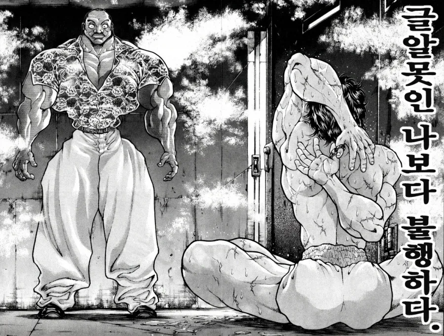 재밌다고 해봐야 고작 11~12배...manhwa - 이미지 10