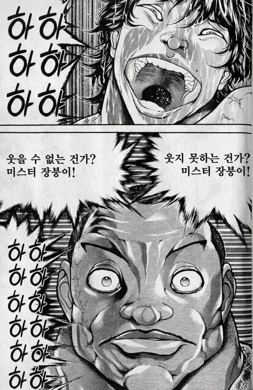 재밌다고 해봐야 고작 11~12배...manhwa - 이미지 12