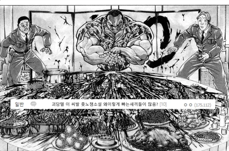 재밌다고 해봐야 고작 11~12배...manhwa - 이미지 24