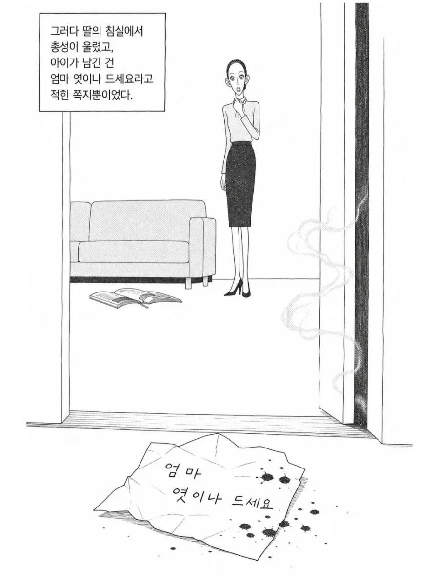 레딧 두줄 괴담 만화.manwha - 이미지 2