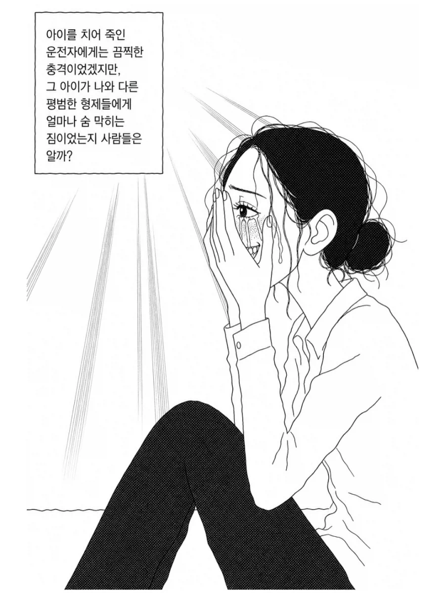 레딧 두줄 괴담 만화.manwha - 이미지 16