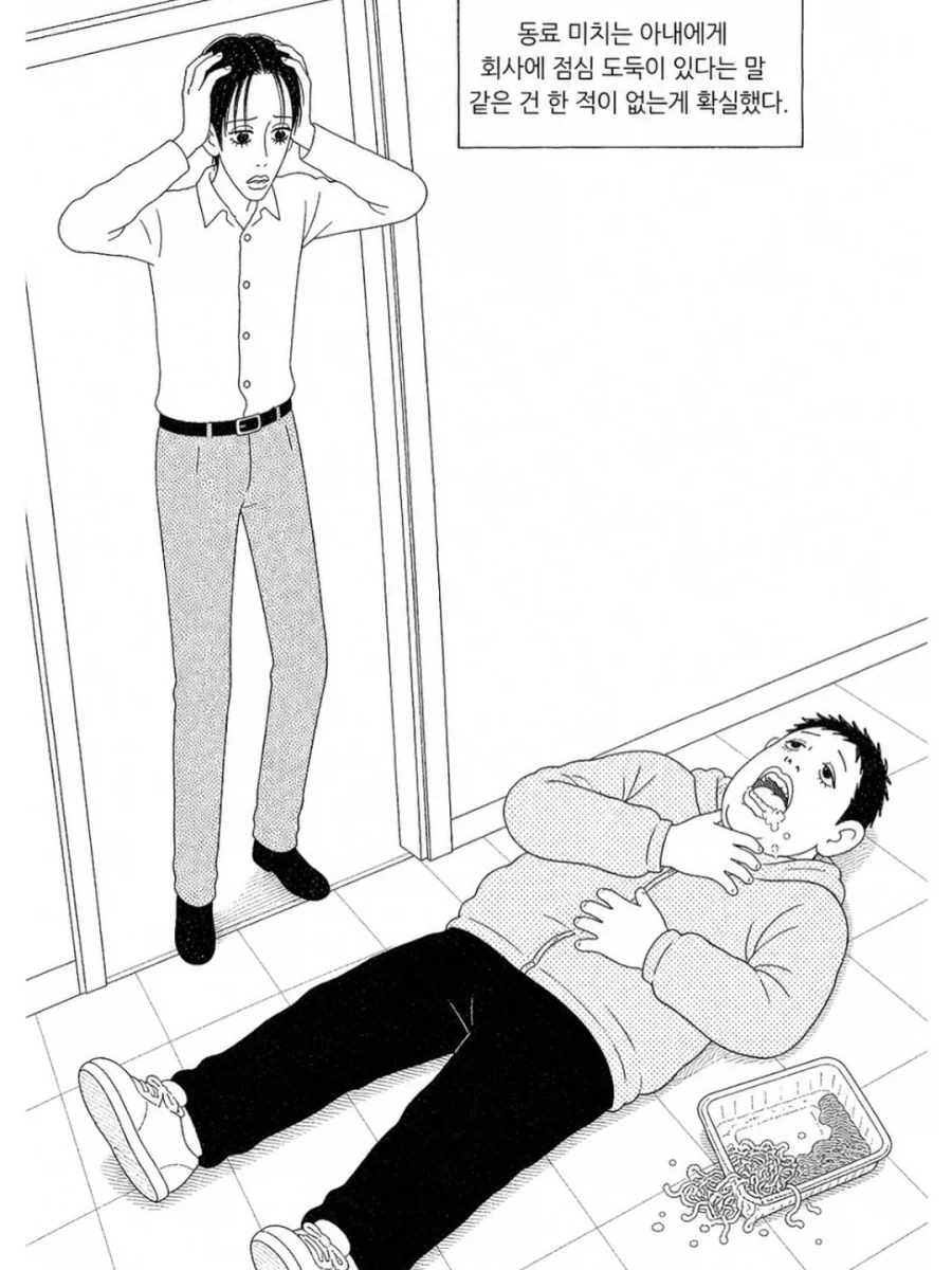 레딧 두줄 괴담 만화.manwha - 이미지 18