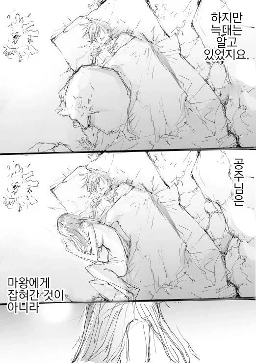 용사와 늑대 만화.manhwa - 이미지 2