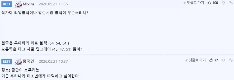 직장내 ㅅㅎㄹ 예방교육 받는.manhwa - 이미지 8
