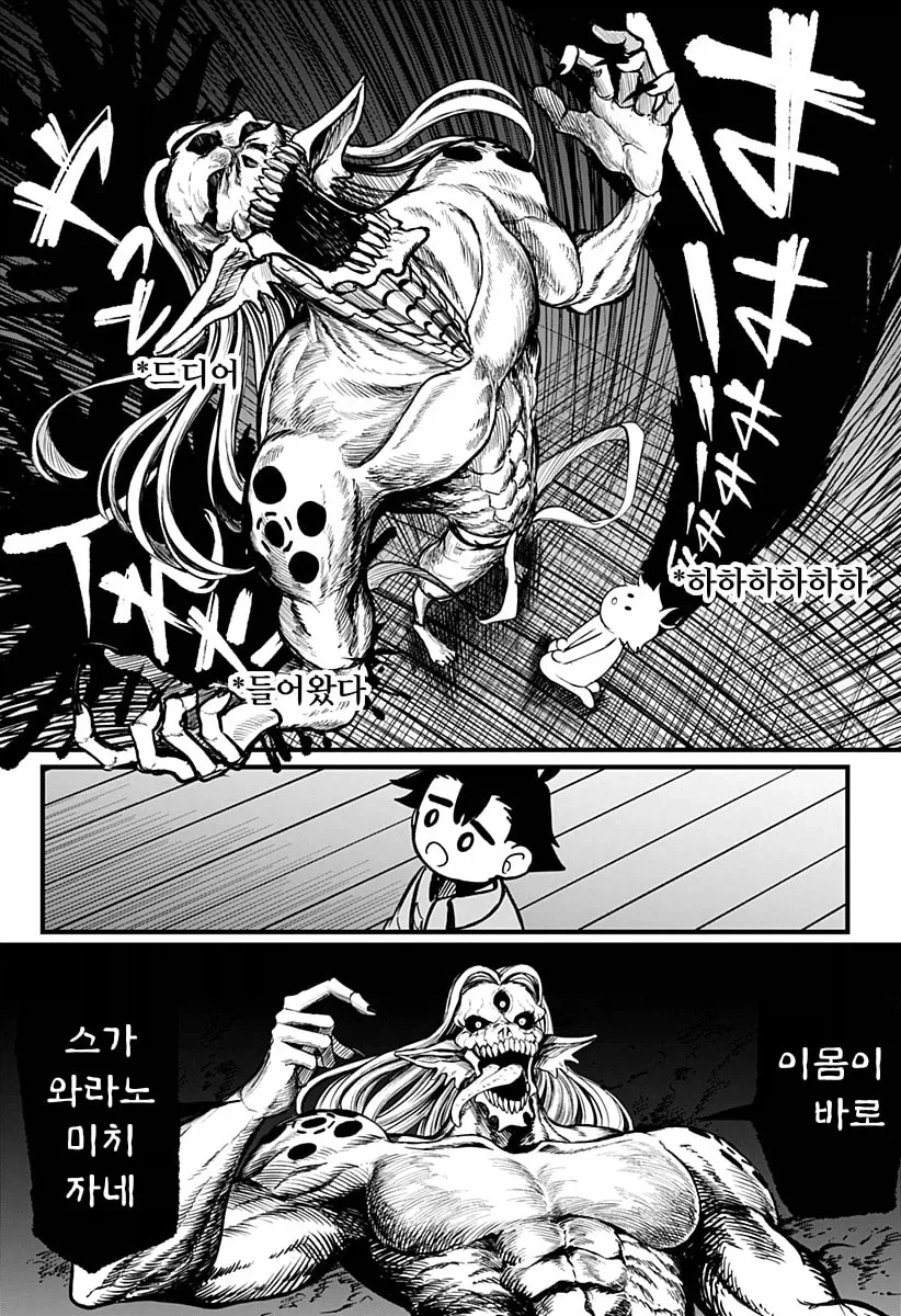 일본열도를 멸망시키기 위해 강림한 악령 조상님.manhwa - 이미지 8