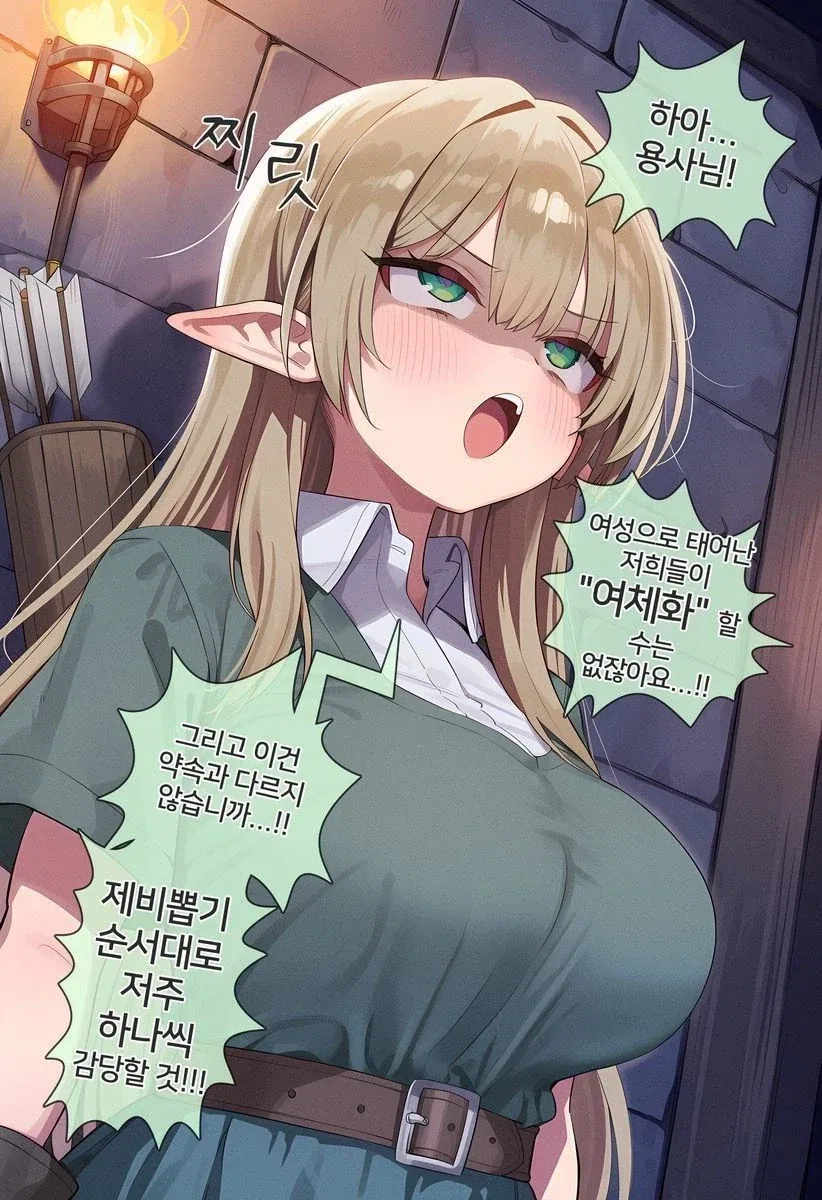 TS) 개변태ㅇㅋ여체화 저주에 걸려야하는 용사.manga - 이미지 2