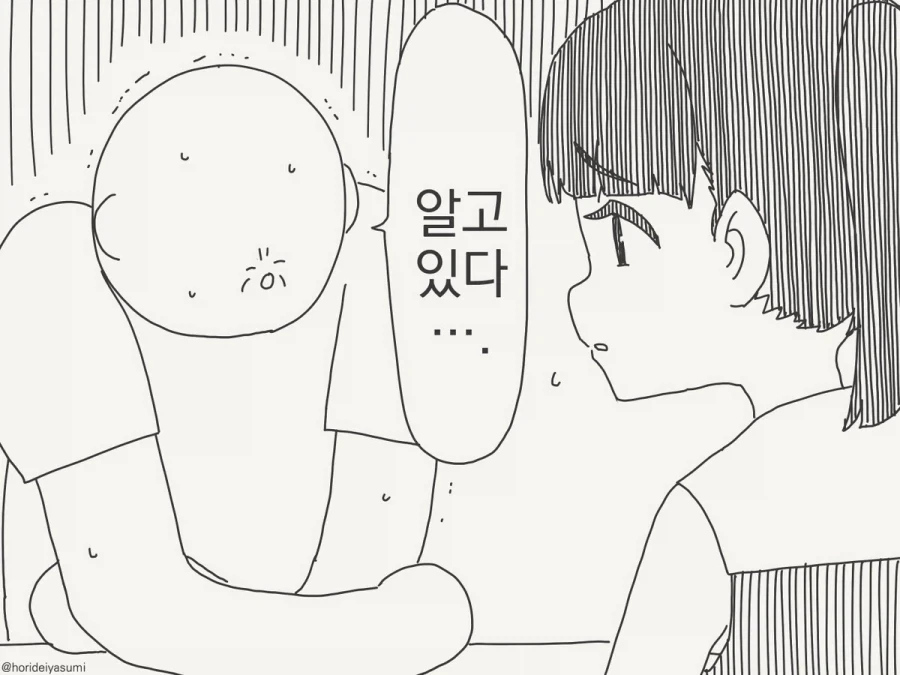 바람피는 만화.manhwa - 이미지 6