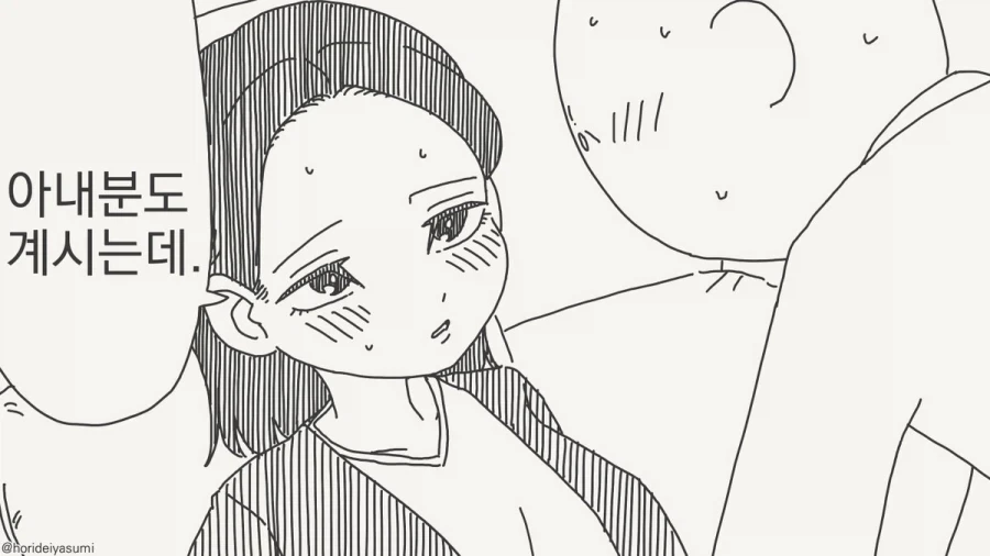 바람피는 만화.manhwa - 이미지 10