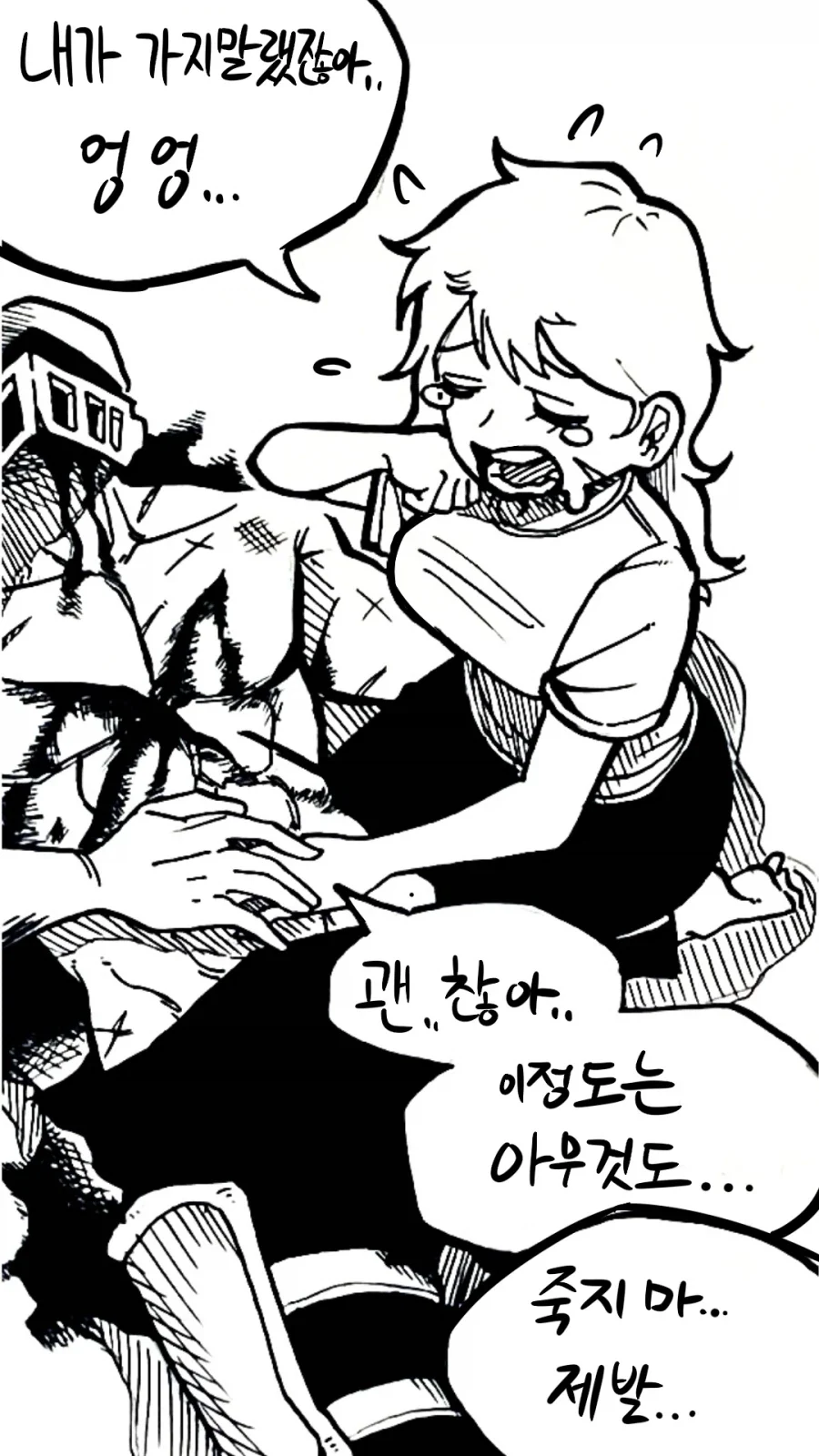 소꿉친구와 기사.manhwa - 이미지 5
