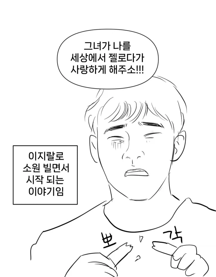 소문의 공포영화 옵세션 본 만화.manwha - 이미지 9