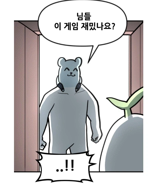 뉴비를 지켜보는 고인물들의 모습.manhwa - 이미지 4