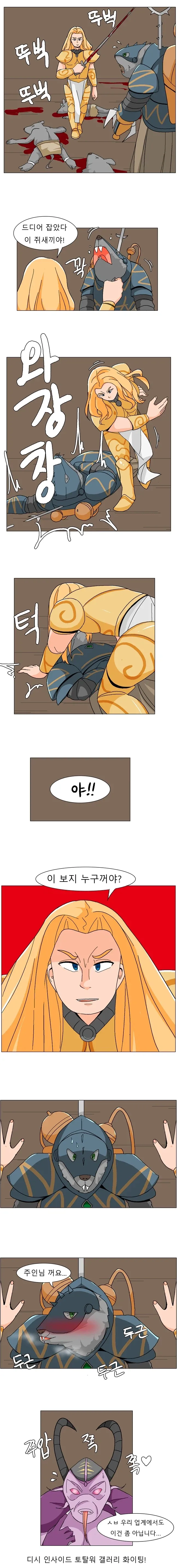 토탈워 갤러리를 응원하는 만화.manga