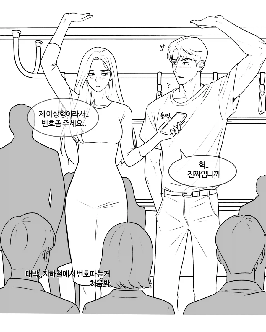 키큰 여자가 이상형이라며 남자에게 번호따는 만화.jpg - 이미지 4