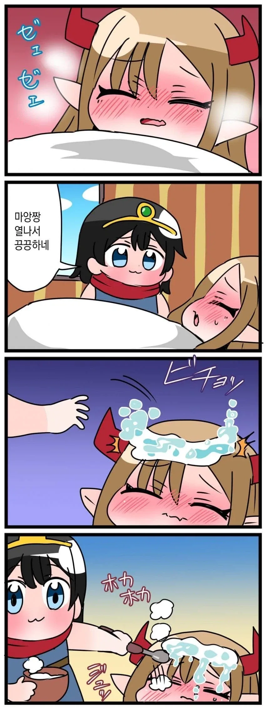귀여운 백합 가스라이팅 순애.manga - 이미지 14