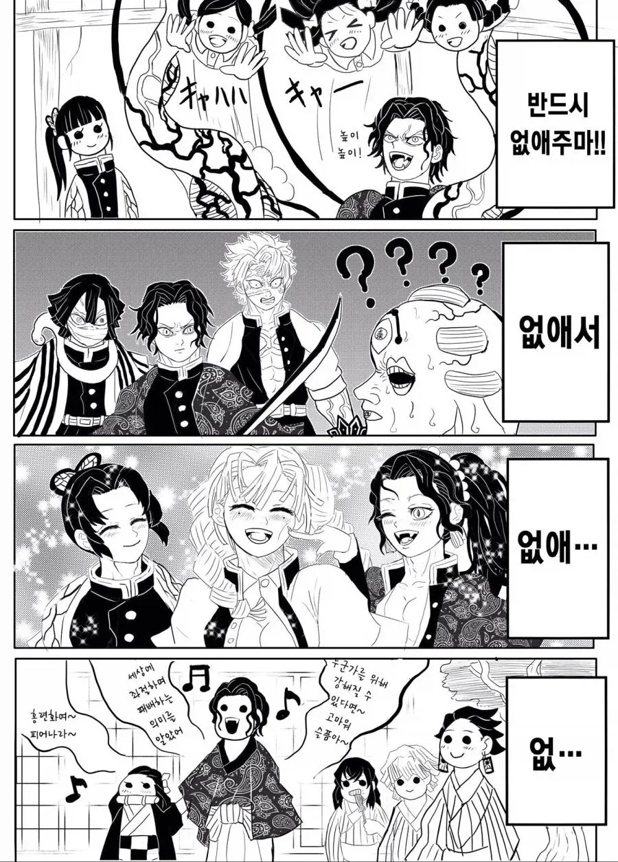 무잔이 귀살대 들어가는 만화 - 이미지 5