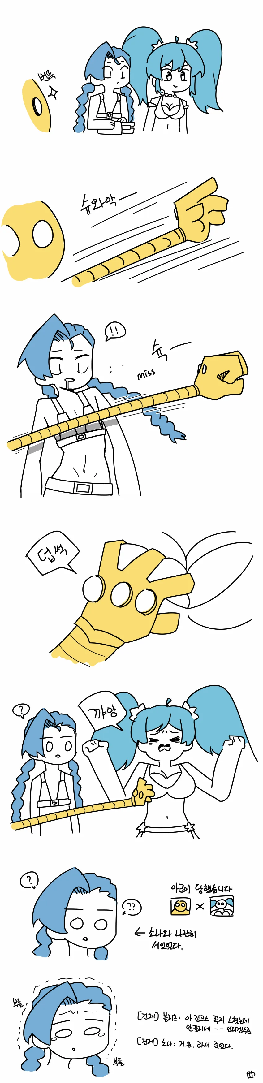 [LOL] 거.유 라서 죽었다 - 이미지 2
