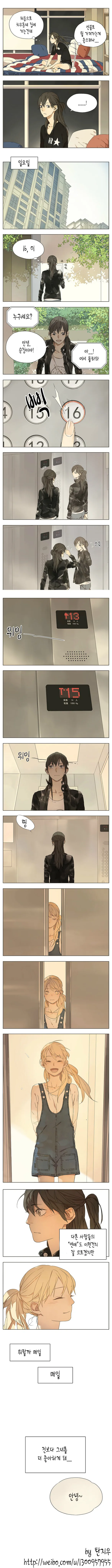 새콤달콤한 중국 백합 만화.manga