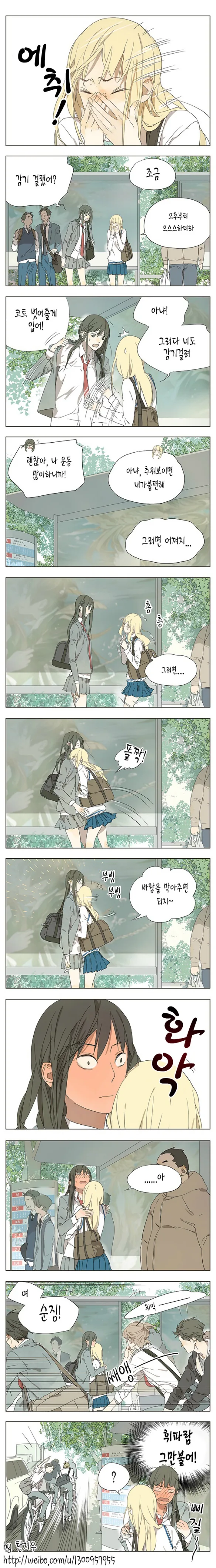 새콤달콤한 중국 백합 만화.manga - 이미지 2