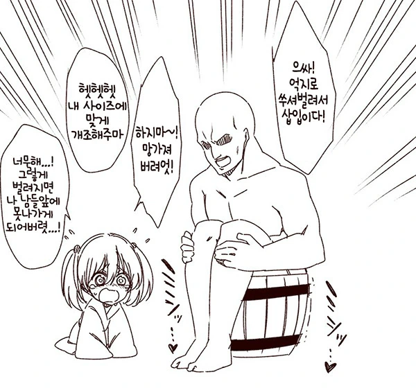 쬐끄만 구멍을 억지로 쑤셔벌려서 동시 ㅅㅇ.manga - 이미지 2