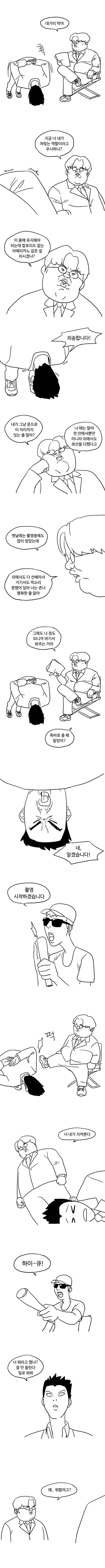 찐따 연기의 프로.manhwa - 이미지 2