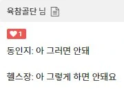 ㅇㅎ만화와 헬스단련의 공통점.jpg - 이미지 3