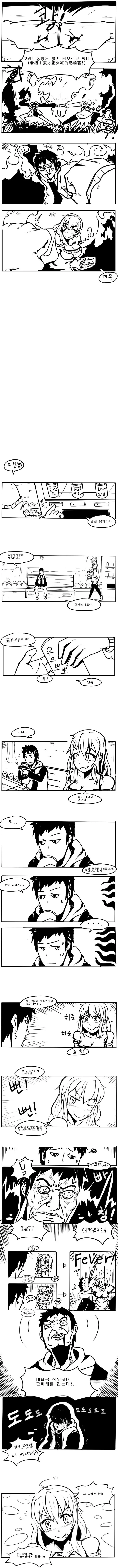 수련을 게을리해선 안되는 이유.Manga - 이미지 2