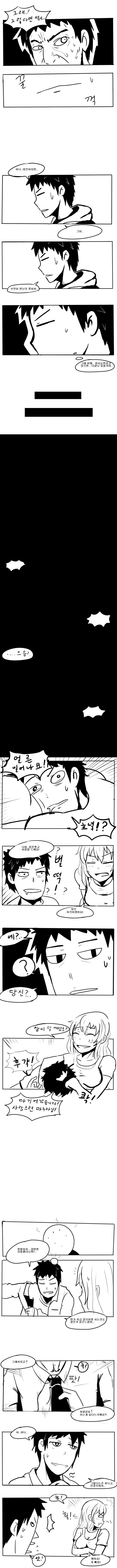 수련을 게을리해선 안되는 이유.Manga - 이미지 3