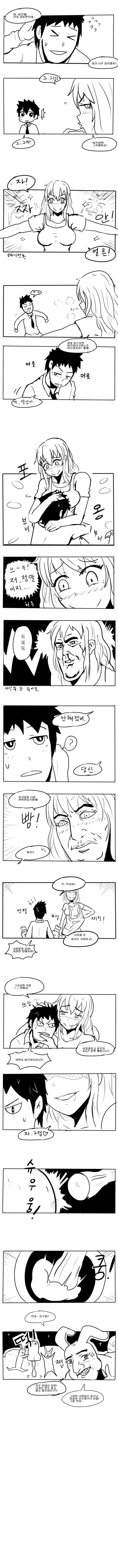 수련을 게을리해선 안되는 이유.Manga - 이미지 4
