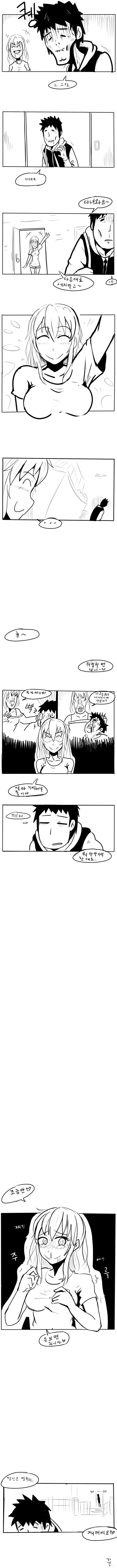 수련을 게을리해선 안되는 이유.Manga - 이미지 5