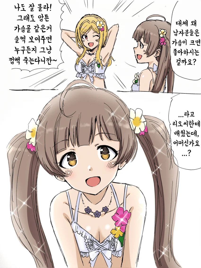 [@] 세리카의 ㄱㅅ골을 그려주세요.manhwa