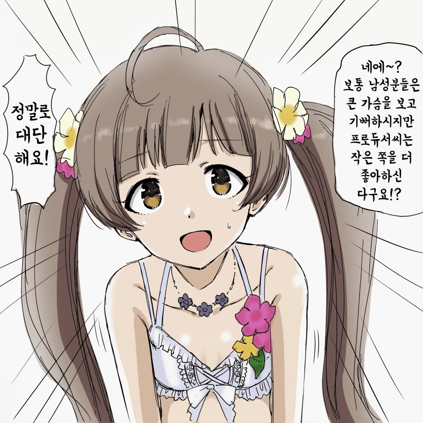 [@] 세리카의 ㄱㅅ골을 그려주세요.manhwa - 이미지 2