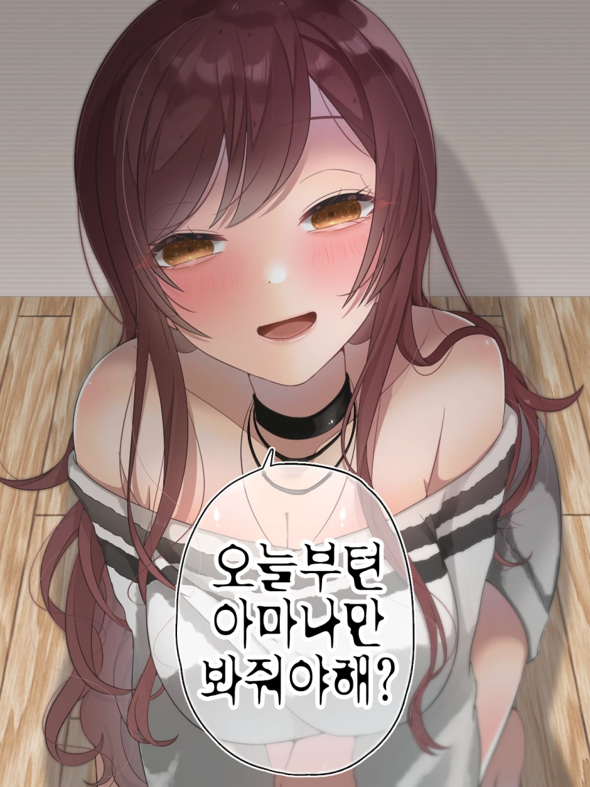 @) 참을성 마스터 아마나.manga - 이미지 2