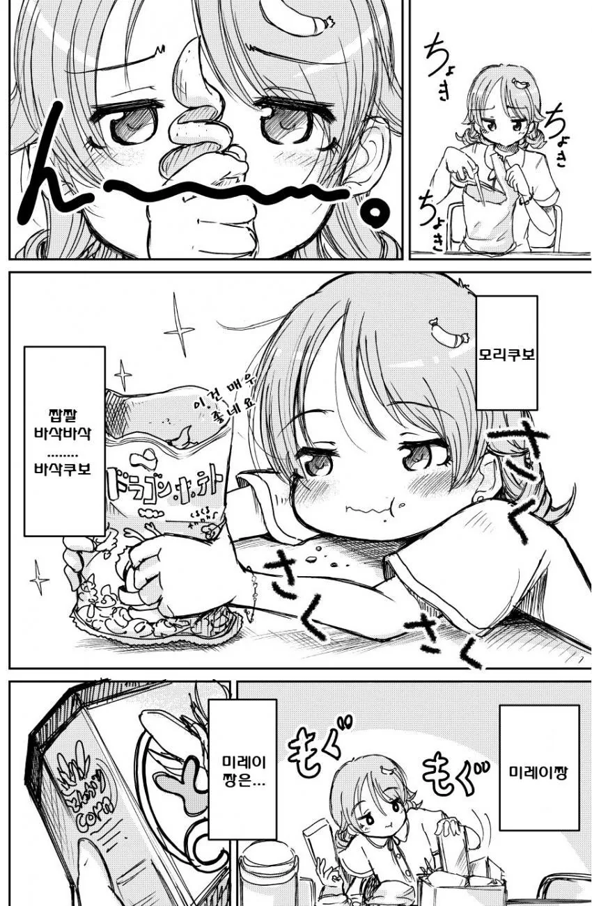 @) 노노쟝.manga - 이미지 2
