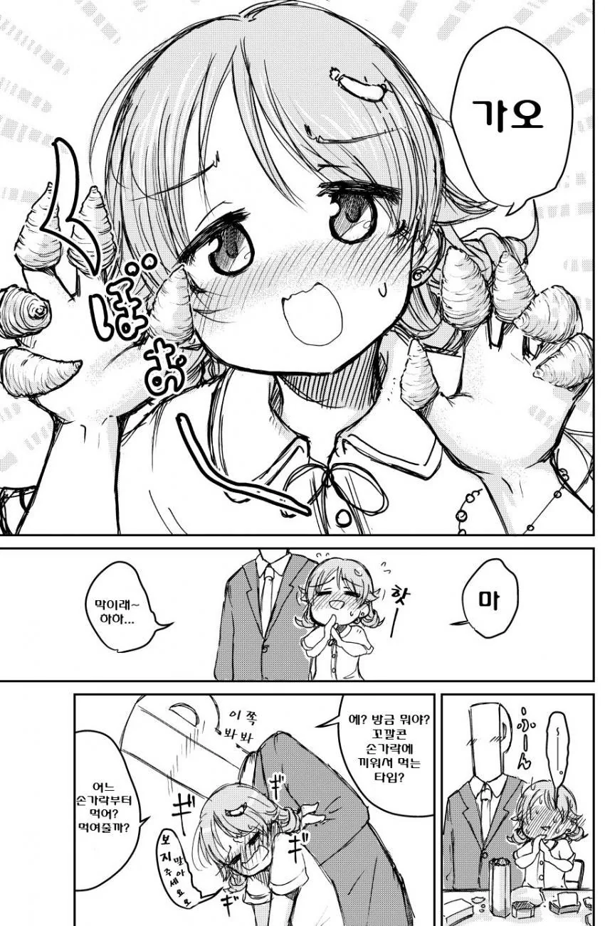 @) 노노쟝.manga - 이미지 3