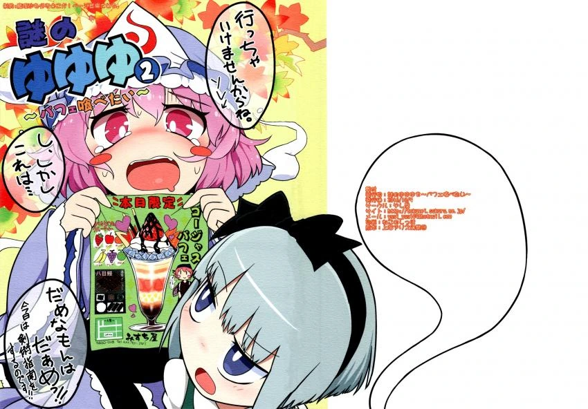 파르페 먹는 만화.manga