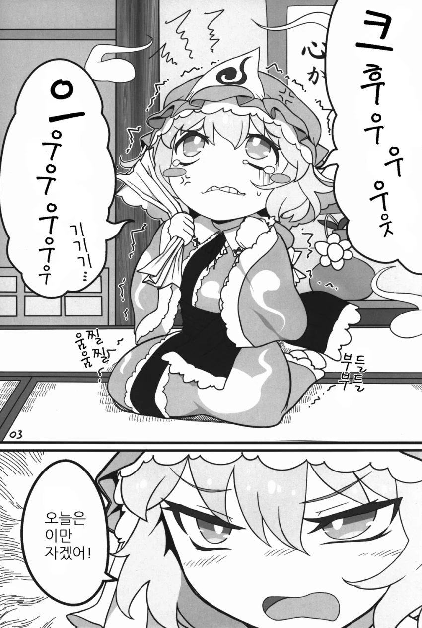 파르페 먹는 만화.manga - 이미지 2