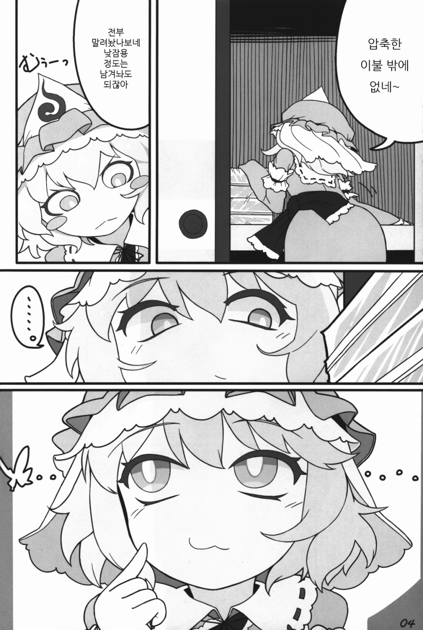 파르페 먹는 만화.manga - 이미지 3
